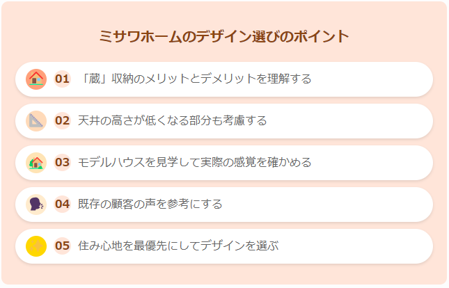 【最新版】ミサワホームのやばい評判は嘘か本当か徹底分析！