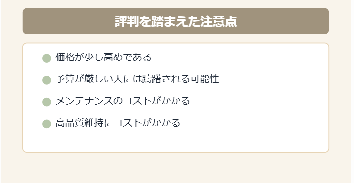 【評価と真実】ミサワホームの蔵のある家は買いか？