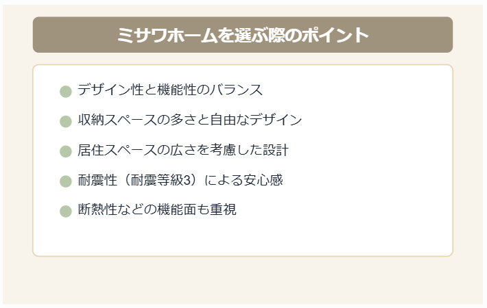 【評価と真実】ミサワホームの蔵のある家は買いか？