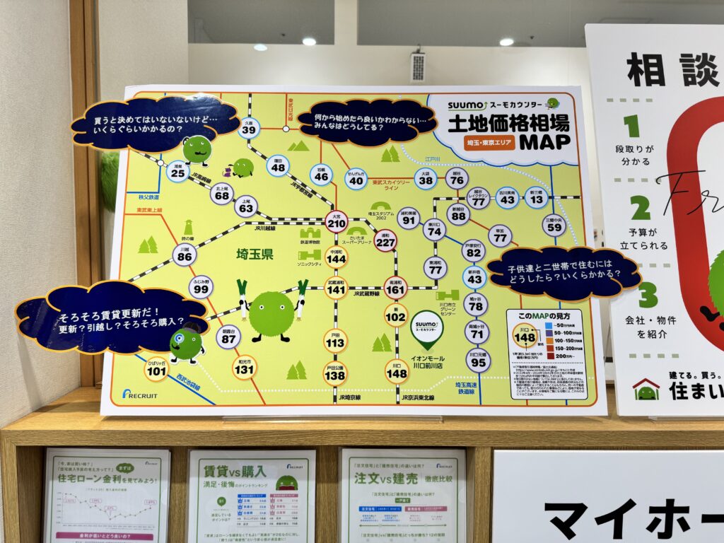 【土地探しのコツ】理想の土地に出会う！プロが教える探し方＆注意点